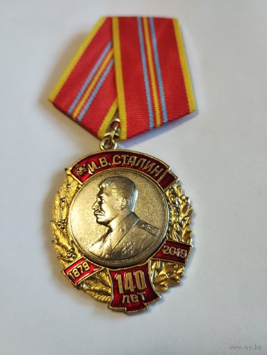 140 лет Сталина. КПРФ. + Док.