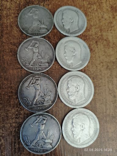 8 серебряных монет полтинники 1924-26 г. 50 копеек 1896-97 г.