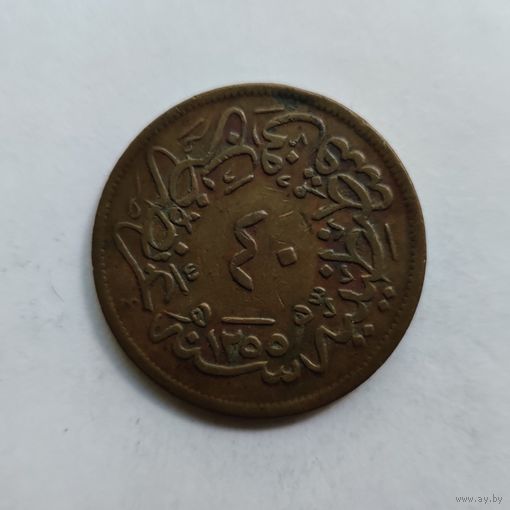 Османская империя 40 пара 1277 (1861) г.