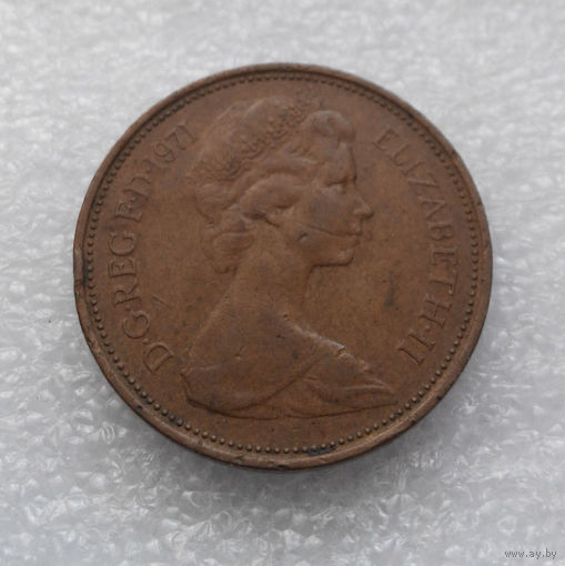 2 пенса 1971 Великобритания #06