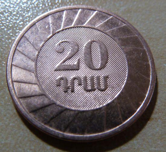20 драмов 2003 Армения