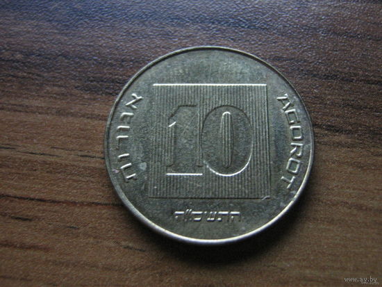 Израиль 10 агорот 2005