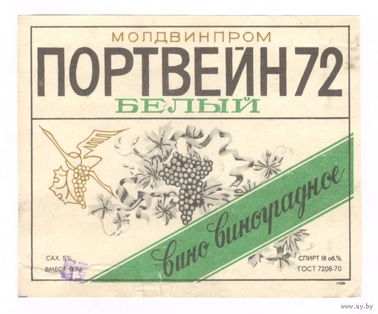 183 Этикетка Портвейн белый 72 1984