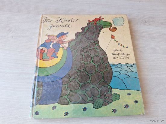 Fur Kinder gemalt - Нарисовано для детей - детские немецкие художники - рисунки из разных детских книг, изданных в Германии, книга на немецком языке