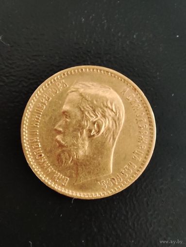 5 рублей 1901