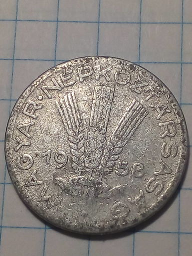 20 Филлеров Венгрия 1958 год