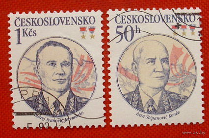 Чехословакия. Герои. ( 2 марки ).