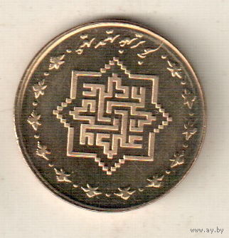 Иран 1000 риал 2010 Гадир Хум