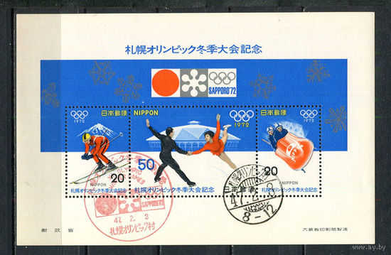 Япония - 1974 - Зимние Олимпийские игры - (со спецгашением) - [Mi. bl. 85] - 1 блок. Гашеный.  (Лот 60Jo)-T4P27