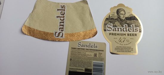Эикетки от пива Лидское "Sandels"