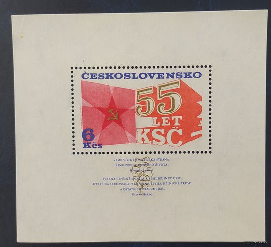 Чехословакия 1976
