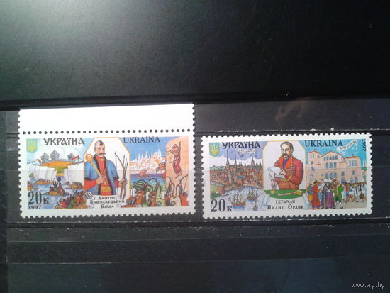Украина 1997 Гетманы Украины** Полная серия