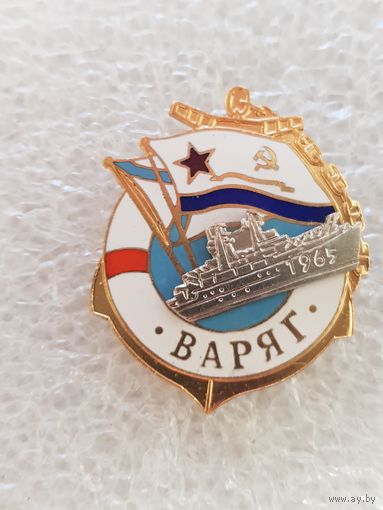 Корабль Варяг 1965