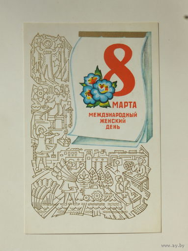 Александров  8 марта 1977  9х14 см