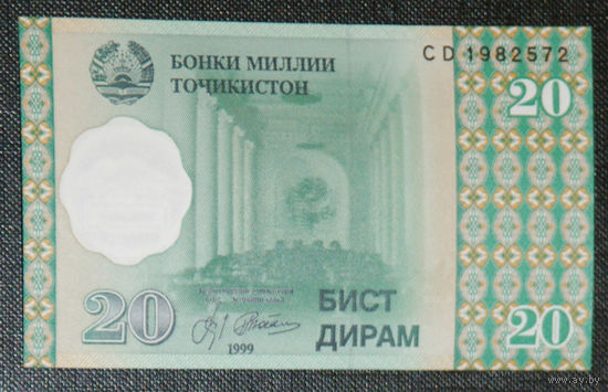 Таджикистан 20 дирам 1999 UNC