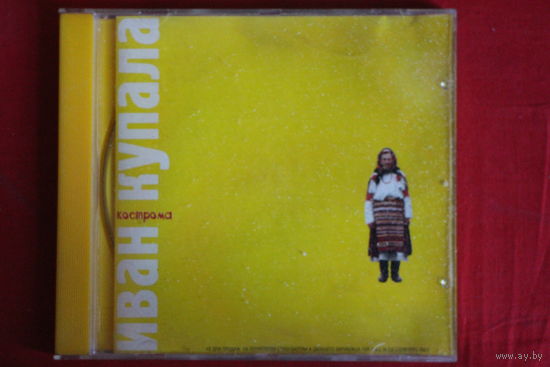 Иван Купала – Кострома (1999, CD)