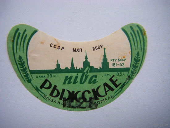 РАСПРОДАЖА!!! Коллекции Пивных Этикеток.