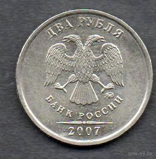 Россия. 2 рубля 2007