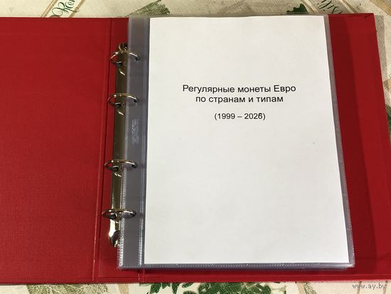 Регулярные монеты Евро по странам и типам (1999 - 2026)