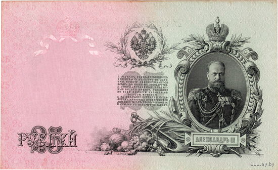 Россия, 25 рублей обр. 1909 г., Шипов - Бубякин, UNC-