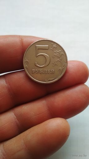 5 рублей 1997 г. ММД.