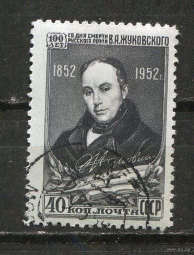 СССР 1952. В.Жуковский.