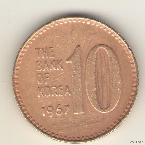 10 вон 1967 г.