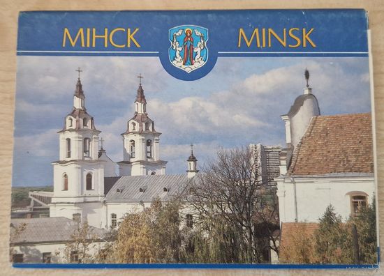 Мінск. Набор паштовак. 1994 год. Минск. Набор открыток.