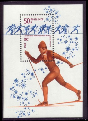 Блок и 5 марок 1980 год Олимпиада в Лейк-Плэсиде 146 4966-4969