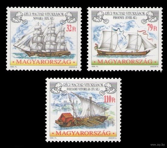 1999 Венгрия 4523-4525 Флот Исторические парусные корабли **