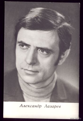 1970 год А.Лазарев Киев