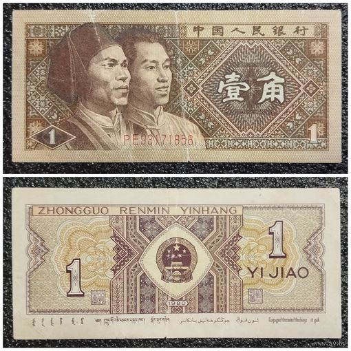 1 джао Китай 1980 г.