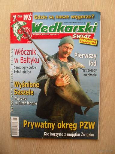 ПОЛЬСКИЙ ЖУРНАЛ "WEDKARSKI SWIAT" "РЫБОЛОВНЫЙ МИР" НОМЕР 1 - 2006 ГОД.