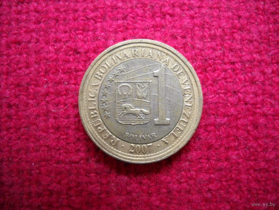 Венесуэла 1 боливар 2007 г.