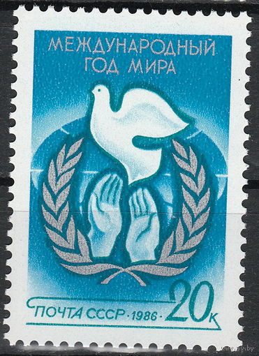 СССР 1986 Международный год мира полная серия (мал алб)