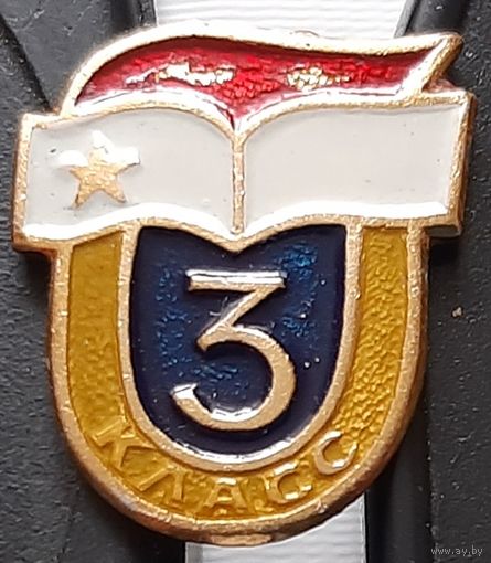 3 класс. Аа-1