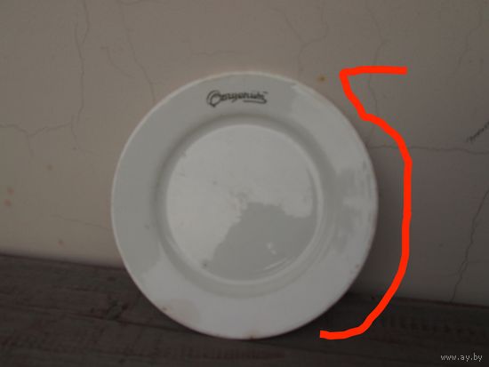 РСФСР .Тарелка -Общепит .(Буди 5с) Даром.