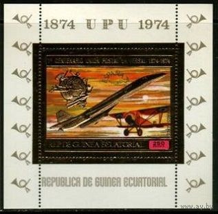 1974 Экваториальная Гвинея 463/B140золото 100 лет ВПС - Самолет 8,50 евро