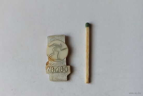Знак значок СССР Медео Казахстан