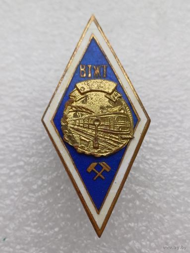 Все лоты с 1р.Редкий ВТЖТ ромб знак