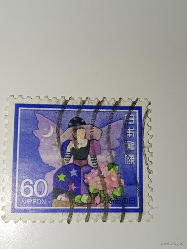 Япония 1983 год выпущенная ко Дню письма