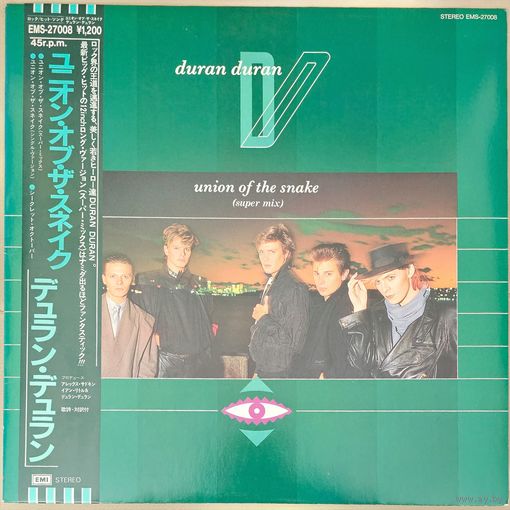 Duran Duran.  Union of the Snake. 45rpm OBI