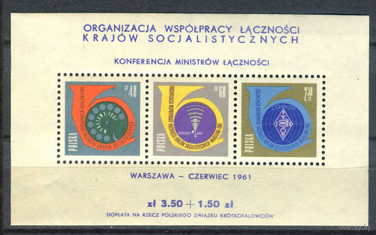 Польша - 1961г. - Конференция почтовых министров - полная серия, MNH [Mi bl. 24] - 1 блок