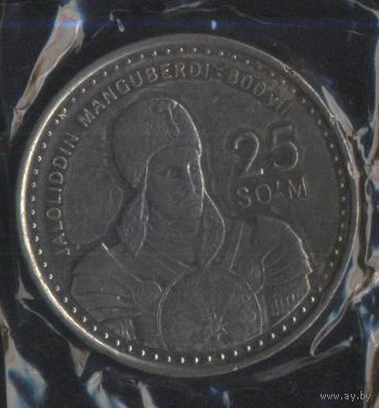 Узбекистан 25 сом 1999 г. Не частые. Запайка, сохран!!!