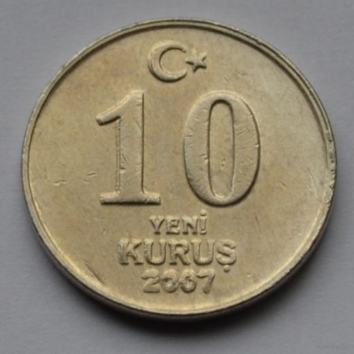 Турция, 10 куруш 2007 г.