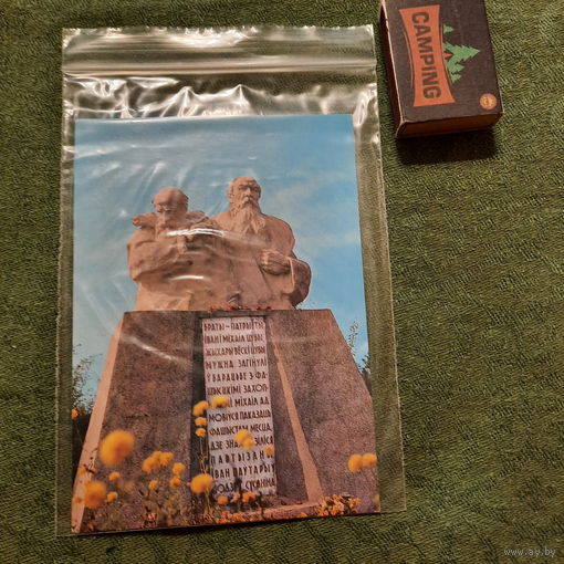 Памятник братьям-партизанам Ивану и Михаилу Цуба, Москва 1979г.