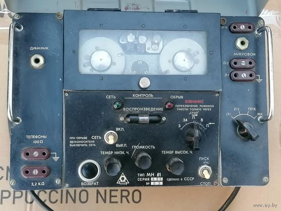 Магнитофон проволочный СССР