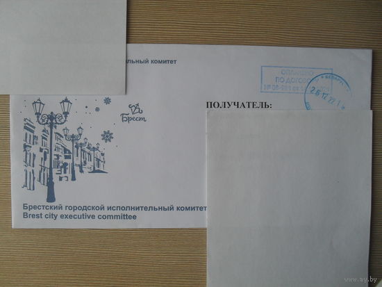 КОНВЕРТ ПРОШЕДШИЙ ПОЧТУ. БЕЛАРУСЬ. БРЕСТ. С НОВЫМ ГОДОМ.