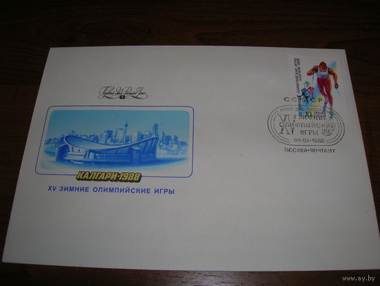 КПД 1988 год Спорт Лыжи