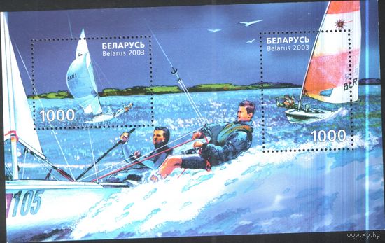 Лист марок РБ - Парусный спорт
